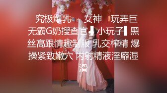 ✿究极爆乳❤️女神✿ 玩弄巨无霸G奶搜查官 ▌小玩子▌黑丝高跟情趣制服 乳交榨精 爆操紧致嫩穴 内射精液淫靡湿滑