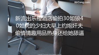 [MP4/ 620M] 168CM美腿极品妹,前戏很足掰穴舔逼,完美肥臀爆插