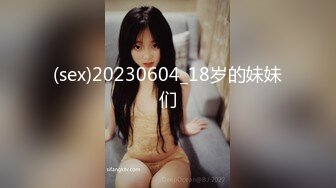 (sex)20230604_18岁的妹妹们