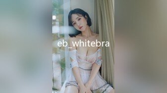 eb_whitebra