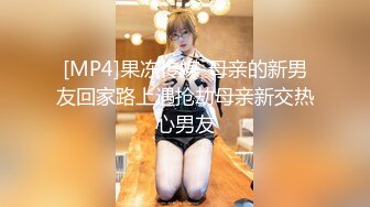 [MP4]果冻传媒-母亲的新男友回家路上遇抢劫母亲新交热心男友