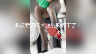 黑客破解按摩美容院夜总会小姐宿舍监控偷拍私密生活日常更衣 (1)