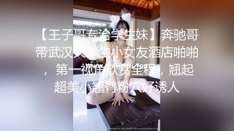 【重磅】黄X顶级模特【恬妞】4K超美甜美女神,大长腿，车模身材，菊粉穴粉，大胆掰穴 (2)