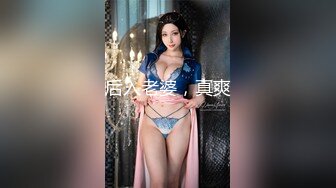 后入老婆，真爽