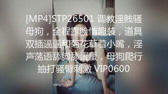 [MP4]STP26501 调教淫贱骚母狗，全程露脸情趣装，道具双插逼逼和菊花草着小嘴，淫声荡语舔脚舔蛋蛋，母狗爬行抽打骚臀刺激 VIP0600