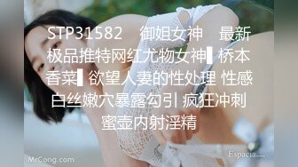 STP31582 ✿御姐女神✿ 最新极品推特网红尤物女神▌桥本香菜▌欲望人妻的性处理 性感白丝嫩穴暴露勾引 疯狂冲刺蜜壶内射淫精