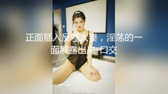 正面插入反差人妻，淫荡的一面展露出来-口交