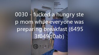 0030 - fucked a hungry step mom while everyone was preparing breakfast (64953f049d0ab)