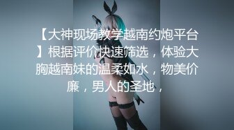 【大神现场教学越南约炮平台】根据评价快速筛选，体验大胸越南妹的温柔如水，物美价廉，男人的圣地，