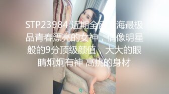 STP23984 近期全网下海最极品青春漂亮的女神，偶像明星般的9分顶级颜值，大大的眼睛炯炯有神 高挑的身材