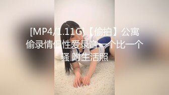 [MP4/1.11G]【偷拍】公寓偷录情侣性爱录音一个比一个骚 附生活照