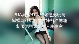 穷人女神有钱人母狗，推特实力金主【大魔王FQ】以淫为乐，夜夜做新郎，玩肏各种长腿气质外围3P露出调教