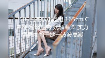 2000约兼职小姐姐 165cm C罩杯 粉嫩翘臀 妩媚温柔 实力猛男啪啪干她一波波高潮