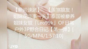 【新片速遞】 ✨【羡煞狼友！姐妹花共事一夫】泰国被豢养姐妹女奴「Leo99k」OF日常户外3P野合日记【第一弹】[5G/MP4/1:57:10]