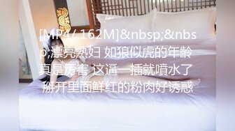 [MP4/ 162M]&nbsp;&nbsp;漂亮熟妇 如狼似虎的年齡 真是厉害 这逼一插就噴水了 掰开里面鲜红的粉肉好诱惑