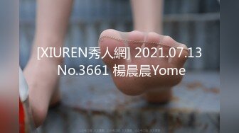 [XIUREN秀人網] 2021.07.13 No.3661 楊晨晨Yome