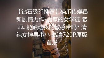 【钻石级??推荐】猫爪传媒最新剧情力作-画家的女学徒 老师...能触动我的敏感带吗? 清纯女神寻小小 高清720P原版首发