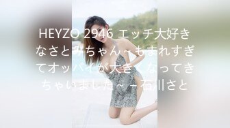 HEYZO 2946 エッチ大好きなさとみちゃん～もまれすぎてオッパイが大きくなってきちゃいました～ – 石川さと