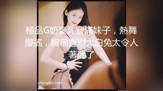 極品G奶豪乳豐滿妹子，熱舞慢搖，胸前壹對大白兔太令人著迷了