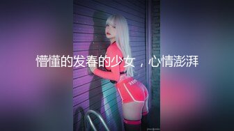 懵懂的发春的少女，心情澎湃