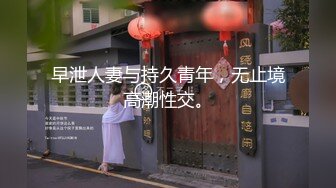 早泄人妻与持久青年，无止境高潮性交。