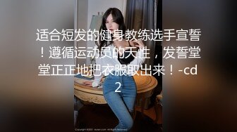 适合短发的健身教练选手宣誓！遵循运动员的天性，发誓堂堂正正地把衣服取出来！-cd2