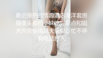 最近很热的情趣酒店海洋套房摄像头偷拍小妹吃完早点和姐夫开房偷情姐夫貌似很忙不停有电话打入