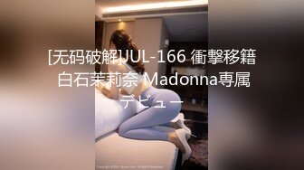 [无码破解]JUL-166 衝撃移籍 白石茉莉奈 Madonna専属デビュー