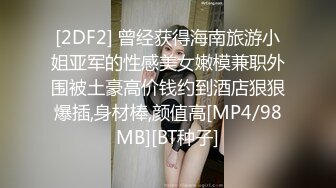 [2DF2] 曾经获得海南旅游小姐亚军的性感美女嫩模兼职外围被土豪高价钱约到酒店狠狠爆插,身材棒,颜值高[MP4/98MB][BT种子]