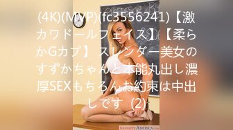 (4K)(MVP)(fc3556241)【激カワドールフェイス】【柔らかGカプ】 スレンダー美女のすずかちゃんと本能丸出し濃厚SEXもちろんお約束は中出しです  (2)