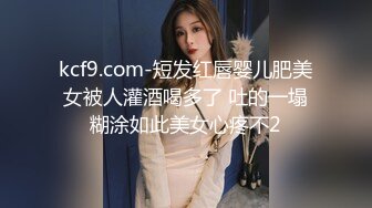 kcf9.com-短发红唇婴儿肥美女被人灌酒喝多了 吐的一塌糊涂如此美女心疼不2