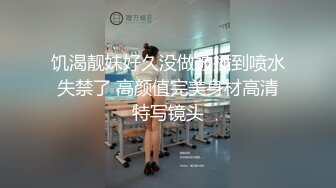 饥渴靓妹好久没做被插到喷水失禁了 高颜值完美身材高清特写镜头