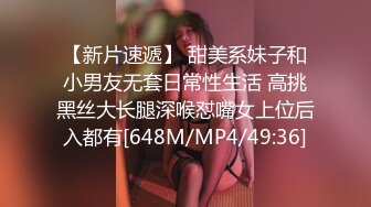 【新片速遞】 甜美系妹子和小男友无套日常性生活 高挑黑丝大长腿深喉怼嘴女上位后入都有[648M/MP4/49:36]