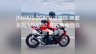 [MP4/1.2GB]麻豆傳媒 無套系列 MM080 曼谷東南亞浪漫之旅 吳夢夢