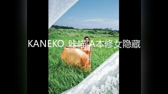 KANEKO_咔喵 A本修女隐藏