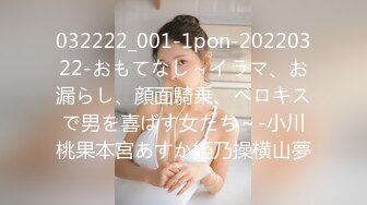 032222_001-1pon-20220322-おもてなし～イラマ、お漏らし、顔面騎乗、ベロキスで男を喜ばす女たち～-小川桃果本宮あすか姫乃操横山夢