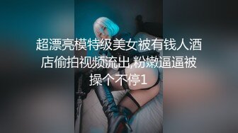 超漂亮模特级美女被有钱人酒店偷拍视频流出,粉嫩逼逼被操个不停1