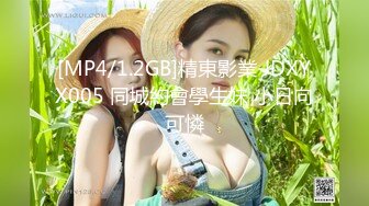 [MP4/1.2GB]精東影業 JDXYX005 同城約會學生妹 小日向可憐