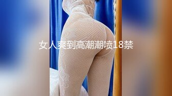 女人爽到高潮潮喷18禁