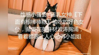 ✿性感小骚货✿淫乳女神〖下面有根棒棒糖〗偷吃的好色女仆，劲爆完美身材波涛胸涌，看着都很让人心动得小姐姐