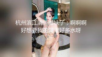 ★☆高端泄密☆★年末来了个王炸 曾经面试过北影的极品大美女【冷冷要命】脸蛋精致高级，气质一流，蝴蝶逼模特身材黑丝，完美女神必看V (1)