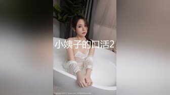 小姨子的口活2