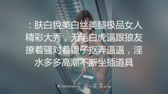 ：肤白貌美白丝美腿极品女人精彩大秀，无毛白虎逼跟狼友撩着骚对着镜子抠弄逼逼，淫水多多高潮不断坐插道具