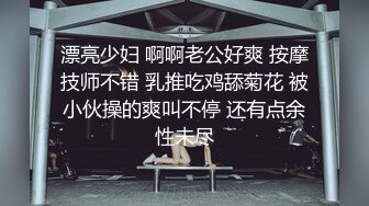 女王范风韵迷人的人妖喜欢玩SM调教起来真不客气吃脚滴蜡深喉后入插菊花玩的另类