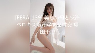 [FERA-139] 美しい母と感汁ベロキス爆汗孕ませ性交 翔田千里