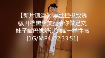 【新片速遞】 黑丝控极致诱惑,开档黑丝美腿给你做足交,妹子嘴巴像舒淇的嘴一样性感[1G/MP4/02:33:51]