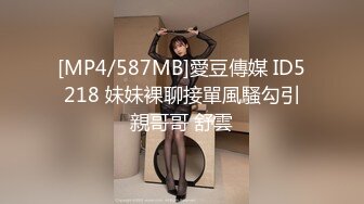 [MP4/587MB]愛豆傳媒 ID5218 妹妹裸聊接單風騷勾引親哥哥 舒雲