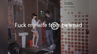 Fuck my wife from behinad