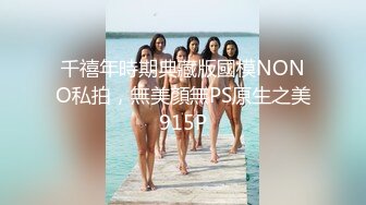 千禧年時期典藏版國模NONO私拍，無美顏無PS原生之美915P