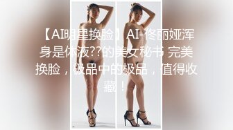 【AI明星换脸】AI-佟丽娅浑身是体液??的美女秘书 完美换脸，极品中的极品，值得收藏！